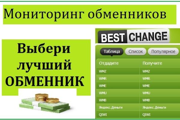 Как купить битки на меге через телефон