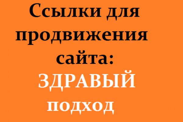 Знак меги даркнет