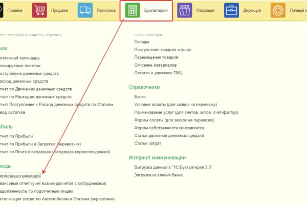 Как пополнить блэкспрут биткоином без комиссии