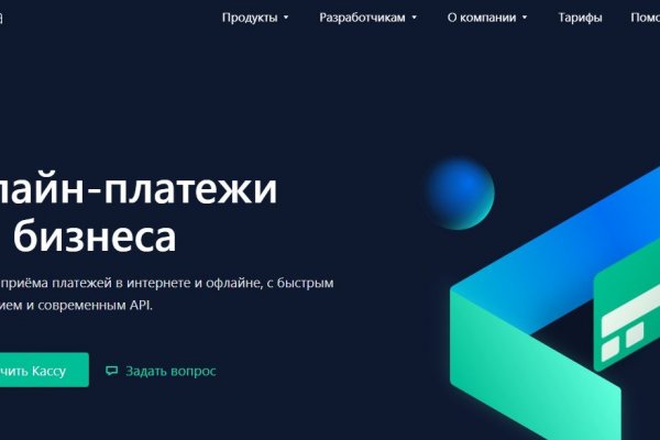 Не работает сайт блэкспрут