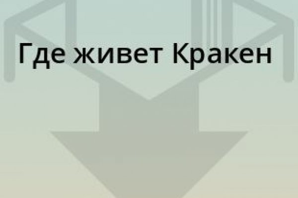 Kraken наркошоп