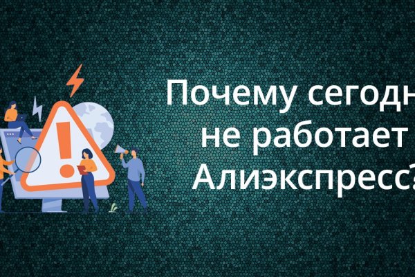 Блэкспрут сайт в обход