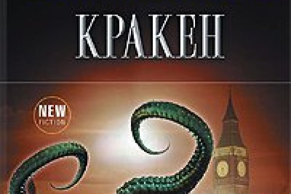 Kraken даркнет что это